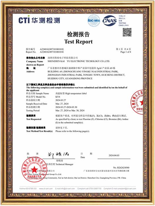 卤素 高温标签 卤素 高温标签